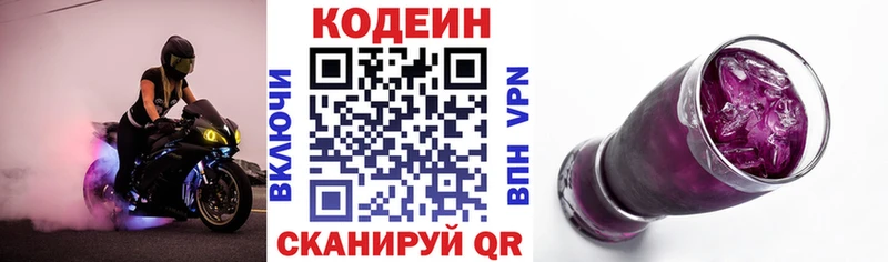omg ссылки  Медногорск  Кодеиновый сироп Lean напиток Lean (лин) 