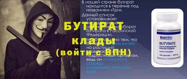 эйфоретик Бронницы
