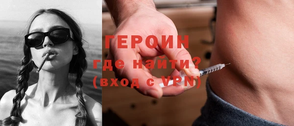 героин Бородино