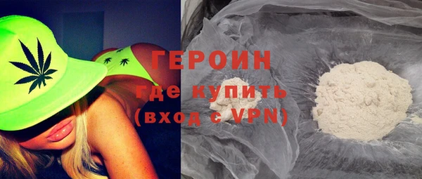 героин Бородино