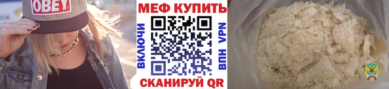 МЕФ кристаллы  hydra маркетплейс  Медногорск  купить  цена 
