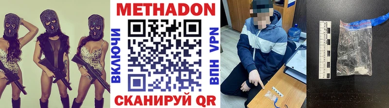 МЕТАДОН VHQ  Медногорск 